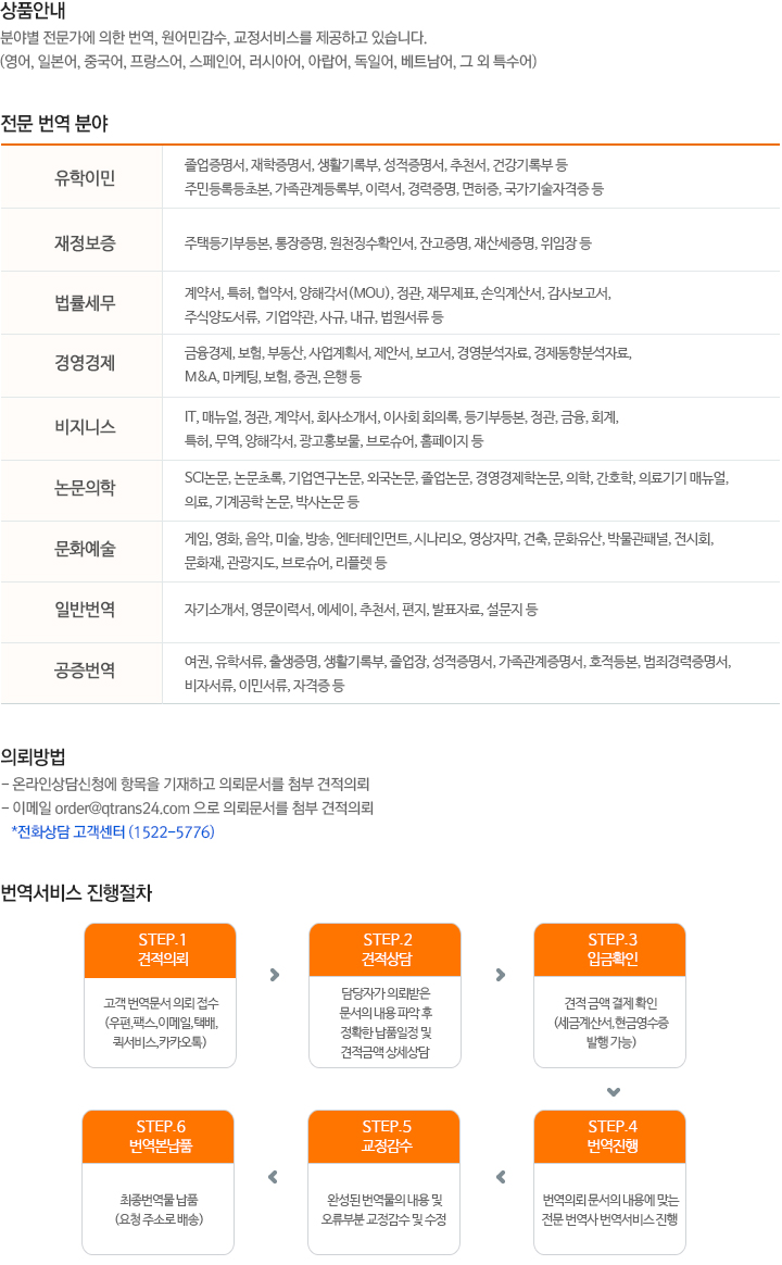 번역서비스