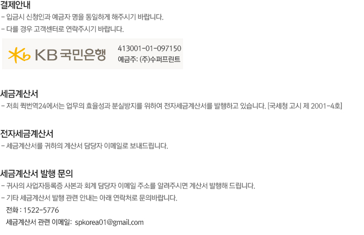결제안내